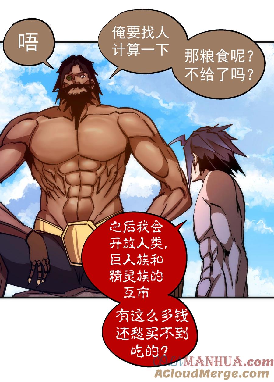 我不是大魔王 - 197 救救她 - 第10张图