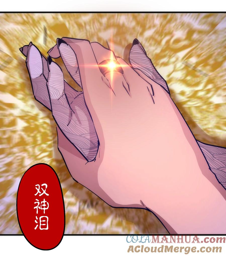 我不是大魔王 - 197 救救她 - 第40张图