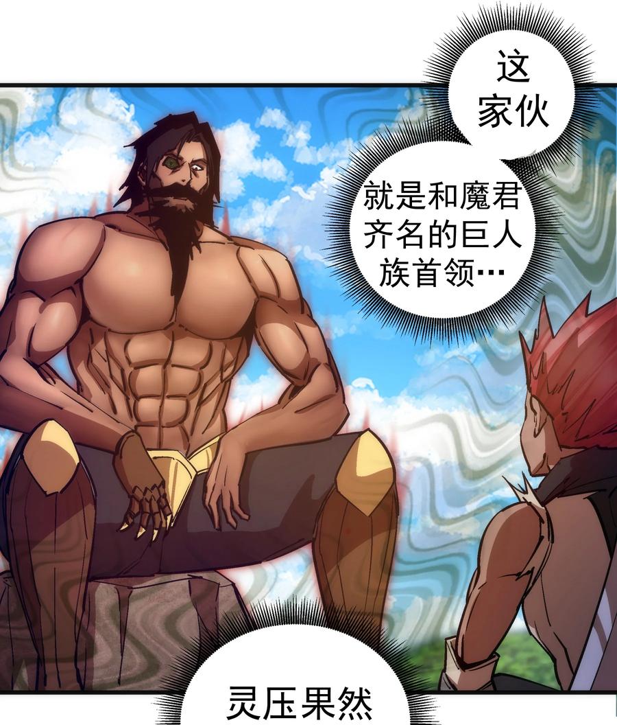 我不是大魔王 - 197 救救她 - 第17张图