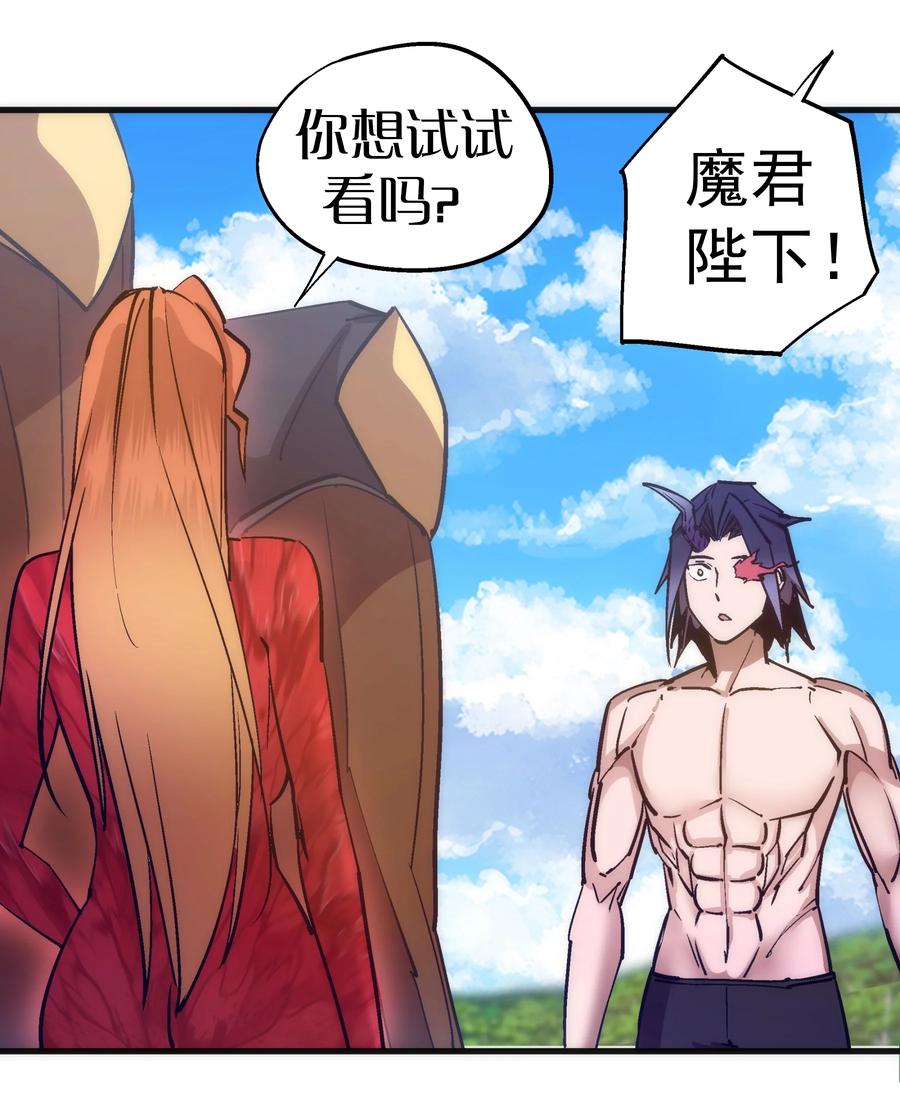 我不是大魔王 - 197 救救她 - 第14张图