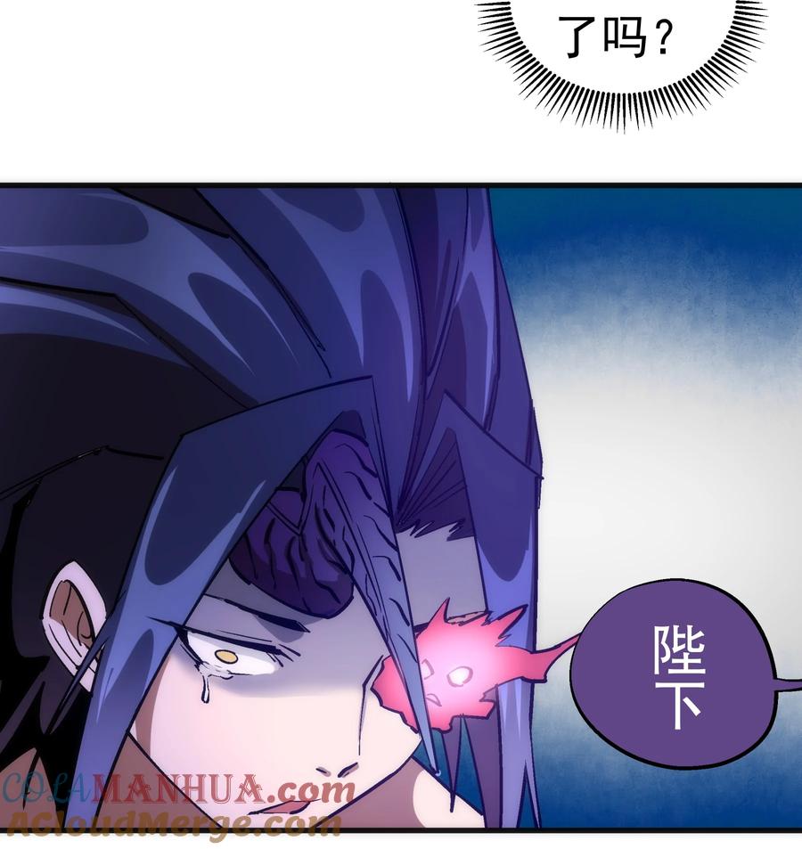 我不是大魔王 - 197 救救她 - 第43张图