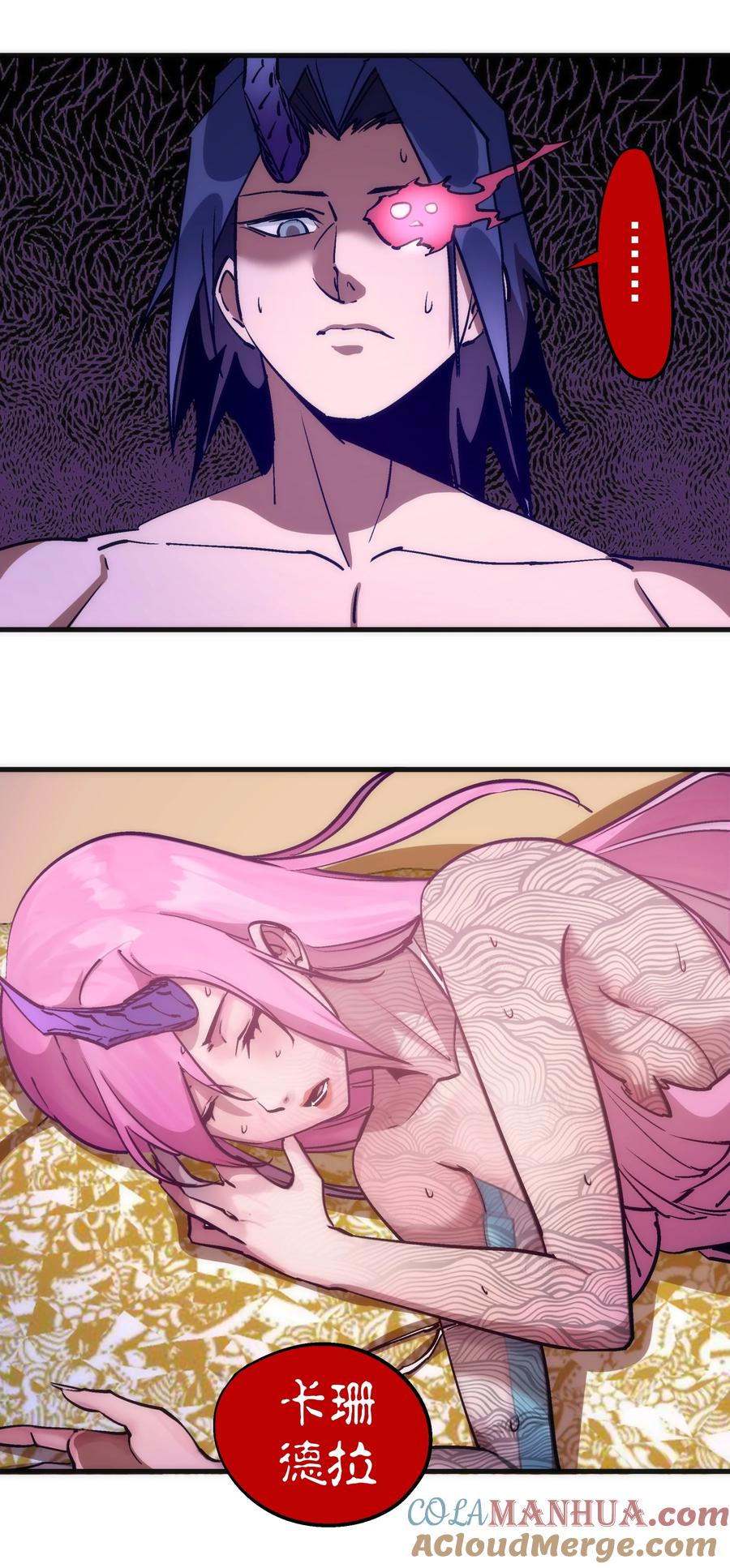 我不是大魔王 - 197 救救她 - 第37张图