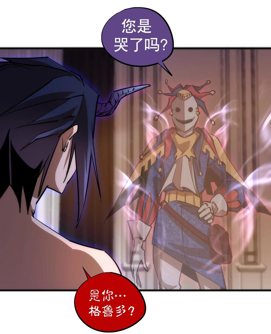 我不是大魔王 - 197 救救她 - 第44张图