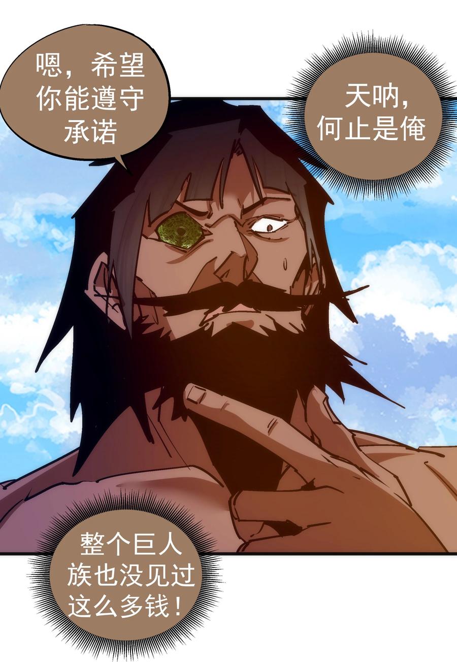 我不是大魔王 - 197 救救她 - 第11张图