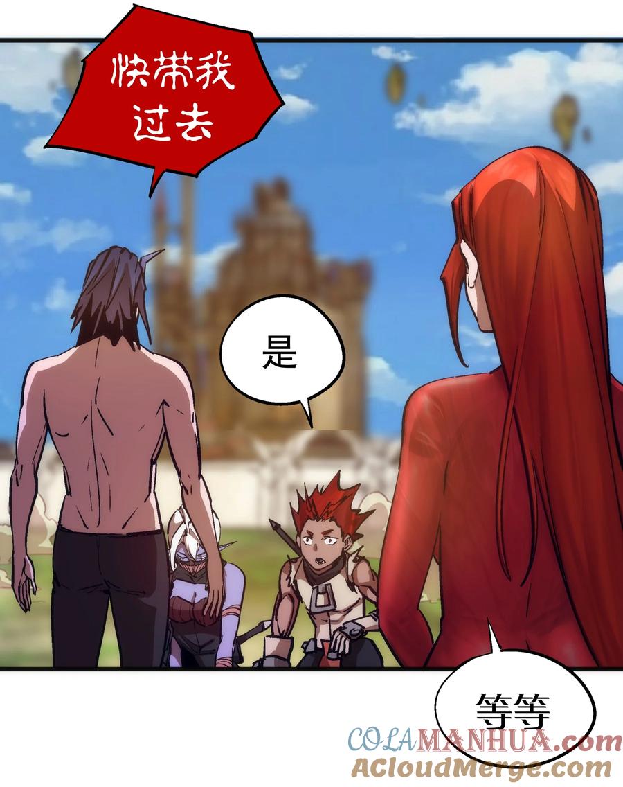 我不是大魔王 - 197 救救她 - 第22张图