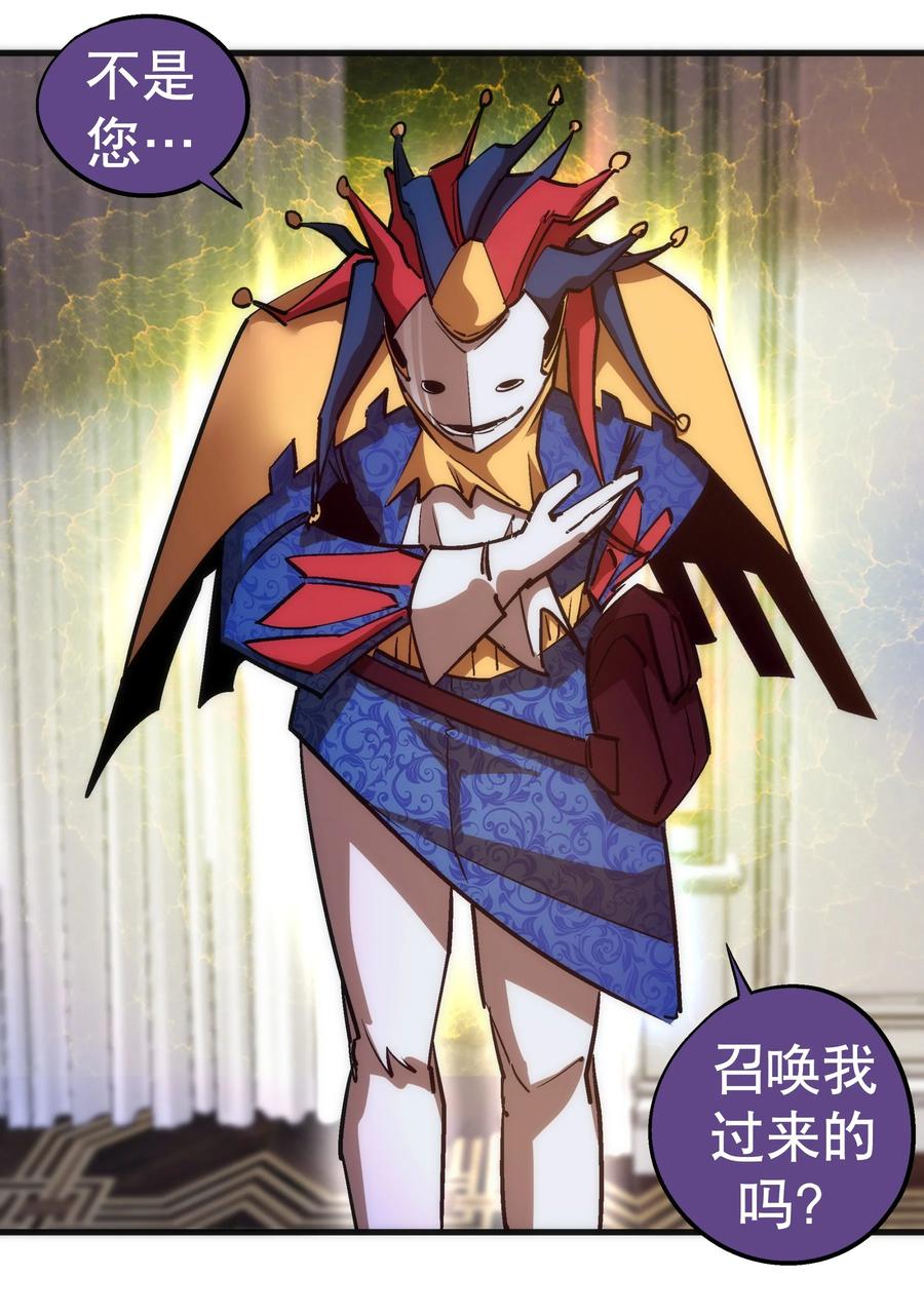 我不是大魔王 - 197 救救她 - 第47张图