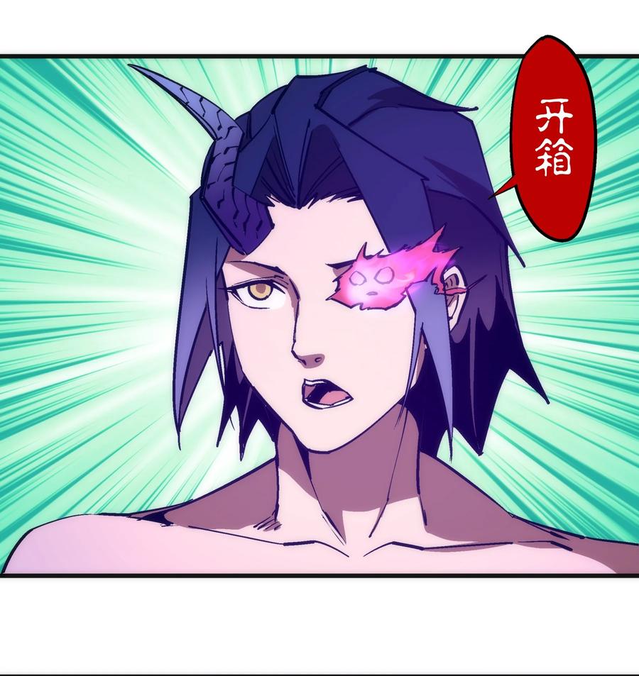 我不是大魔王 - 197 救救她 - 第6张图