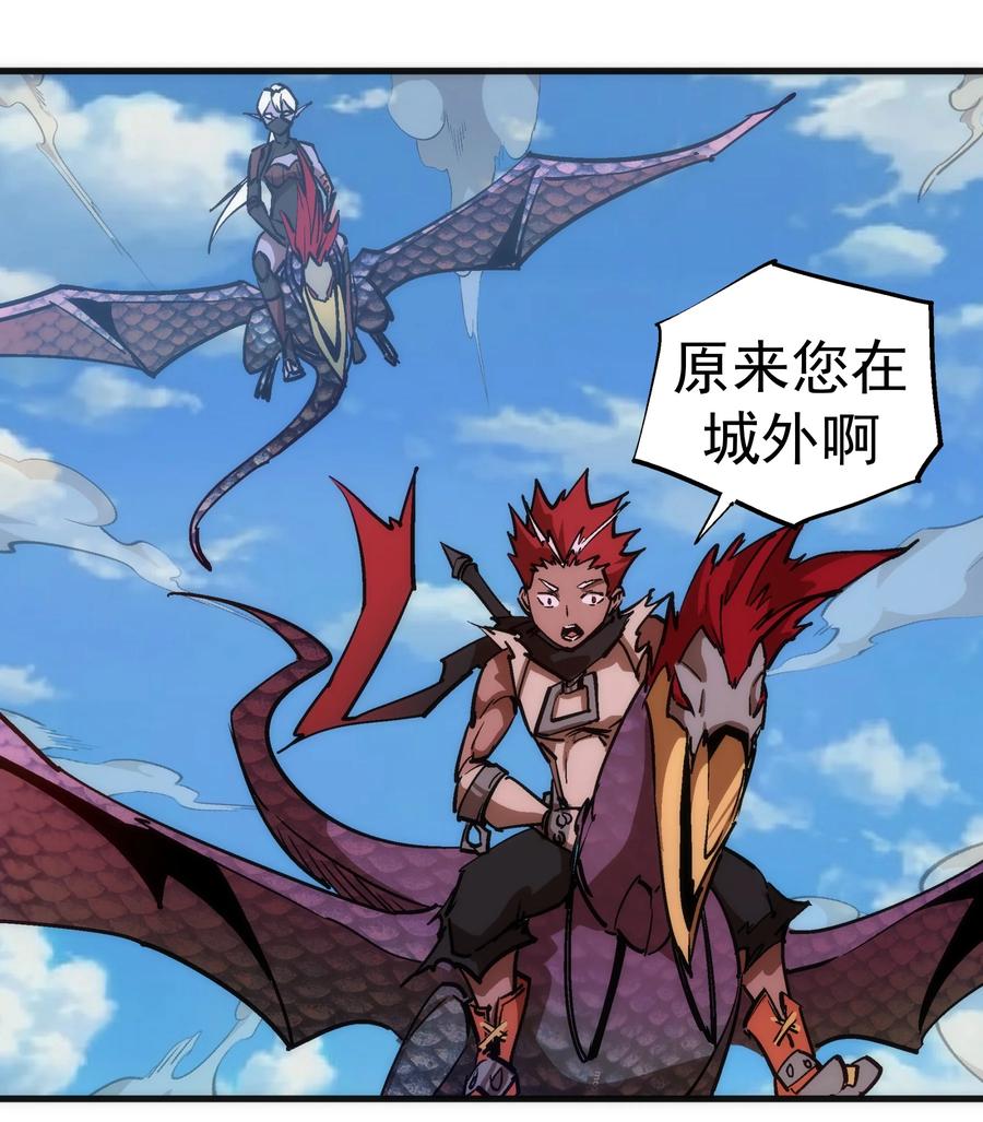 我不是大魔王 - 197 救救她 - 第15张图