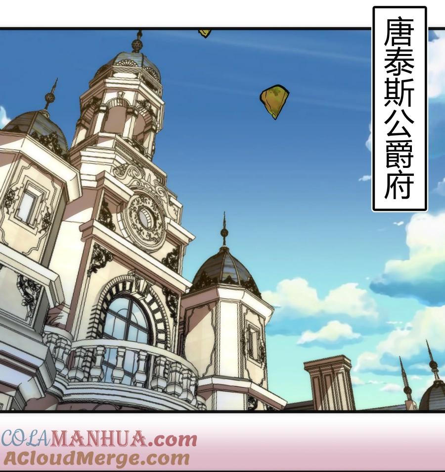 我不是大魔王 - 197 救救她 - 第25张图