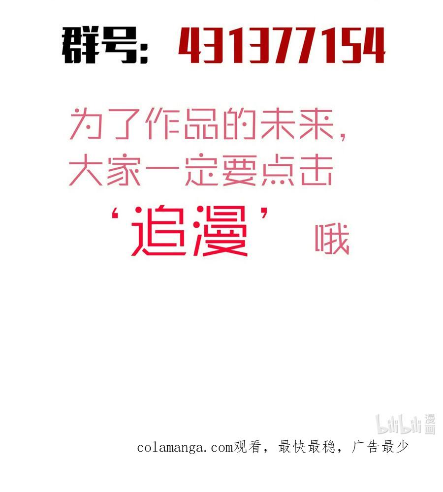 我不是大魔王 - 198 心灵奇旅 - 第40张图