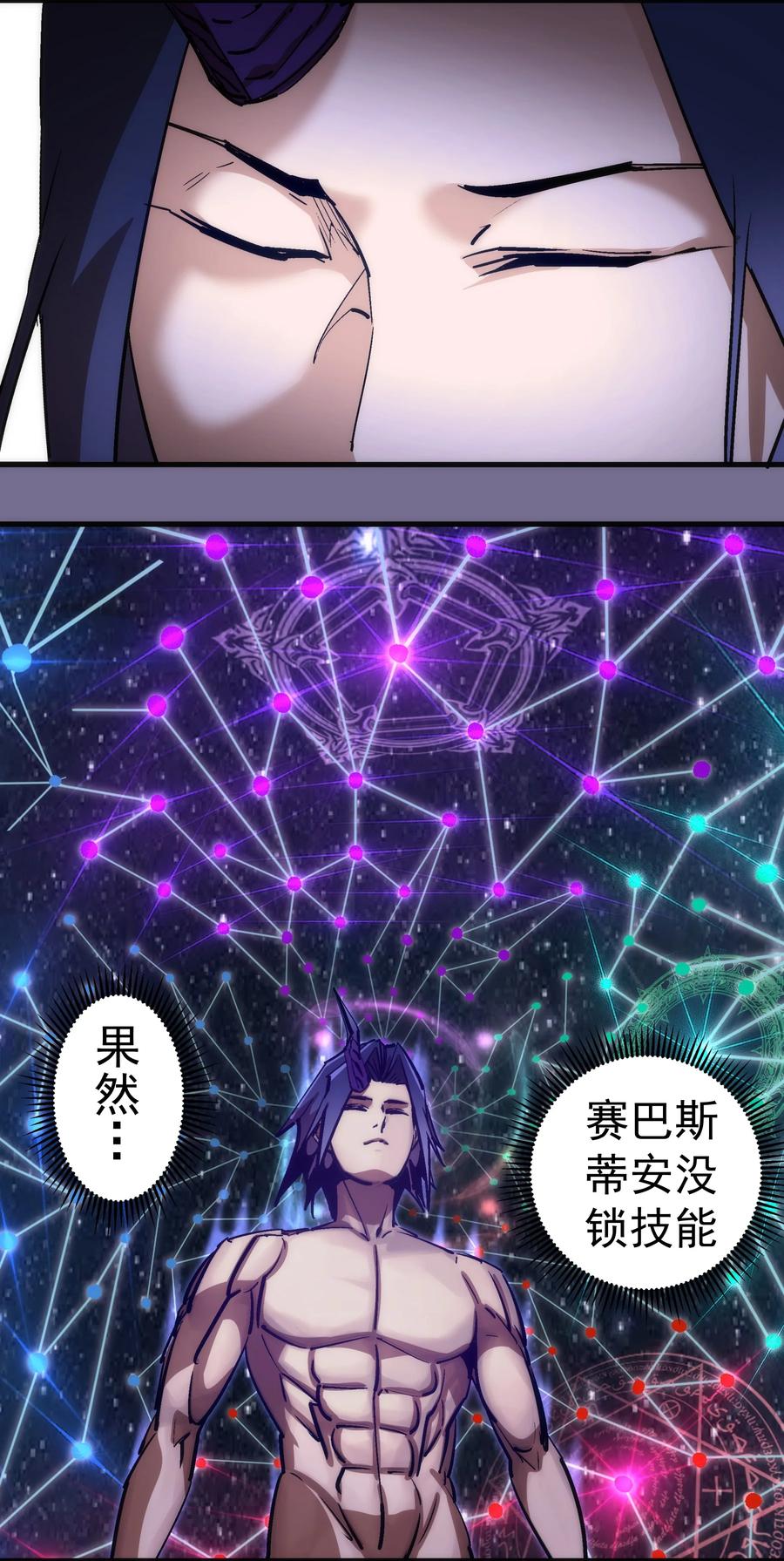 我不是大魔王 - 198 心灵奇旅 - 第28张图