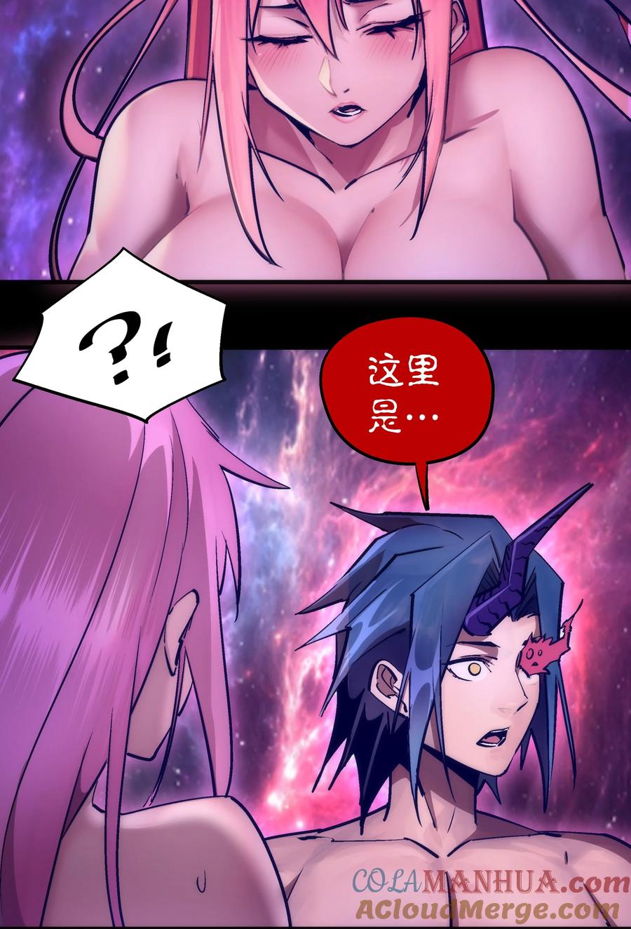 我不是大魔王 - 198 心灵奇旅 - 第13张图