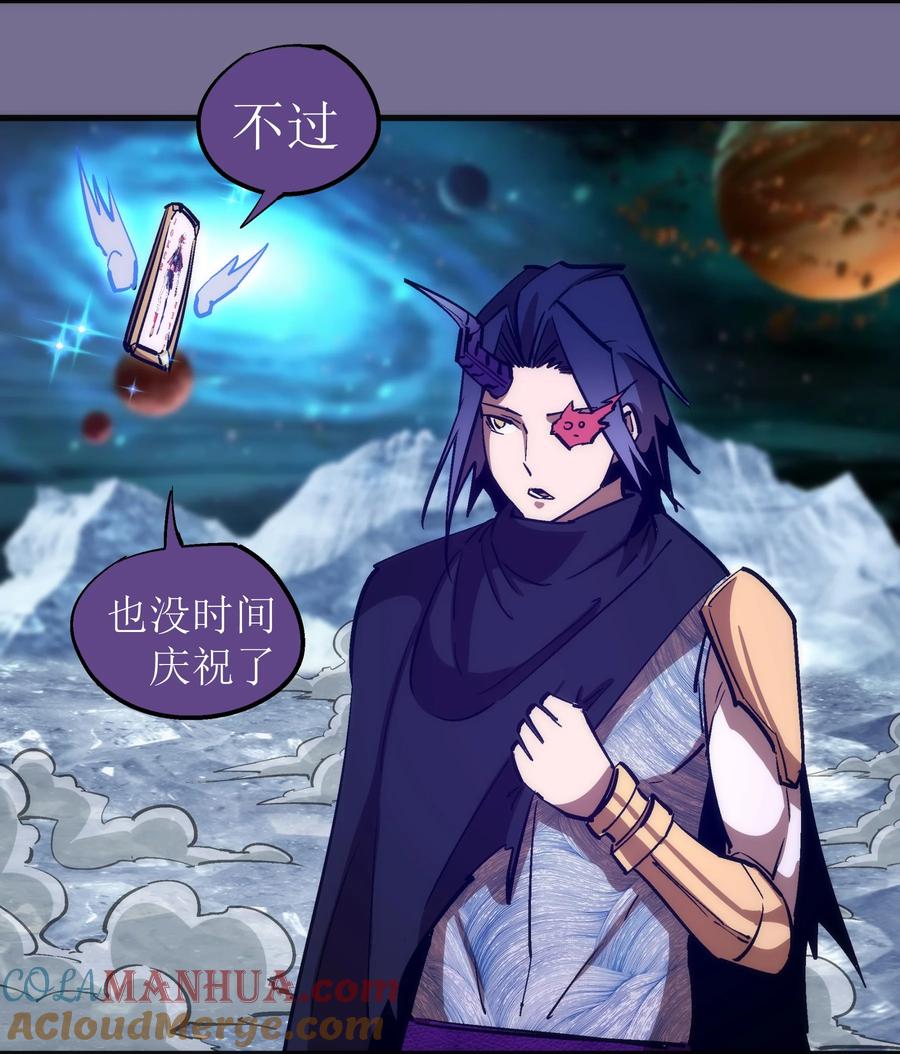 我不是大魔王 - 198 心灵奇旅 - 第35张图