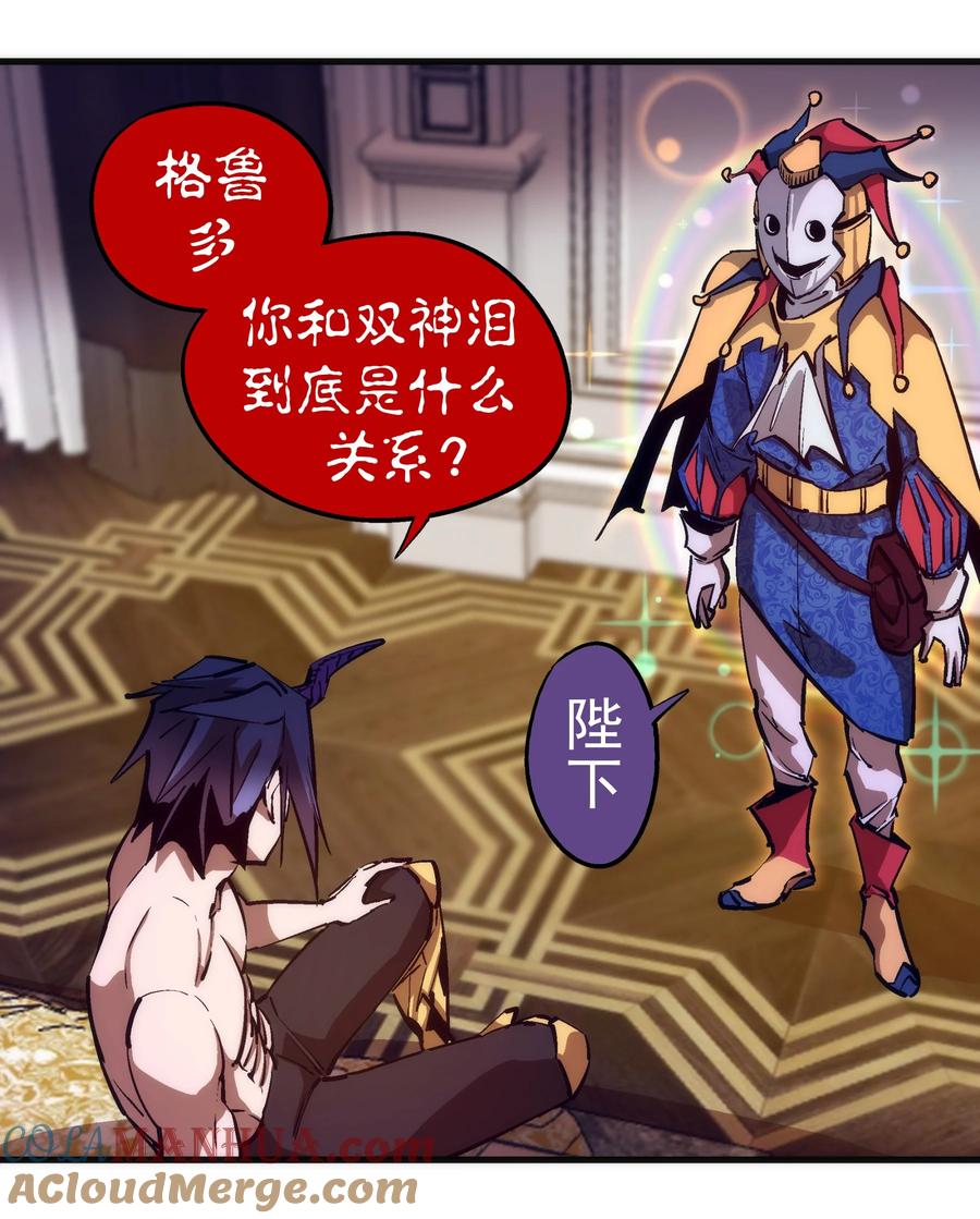 我不是大魔王 - 198 心灵奇旅 - 第3张图