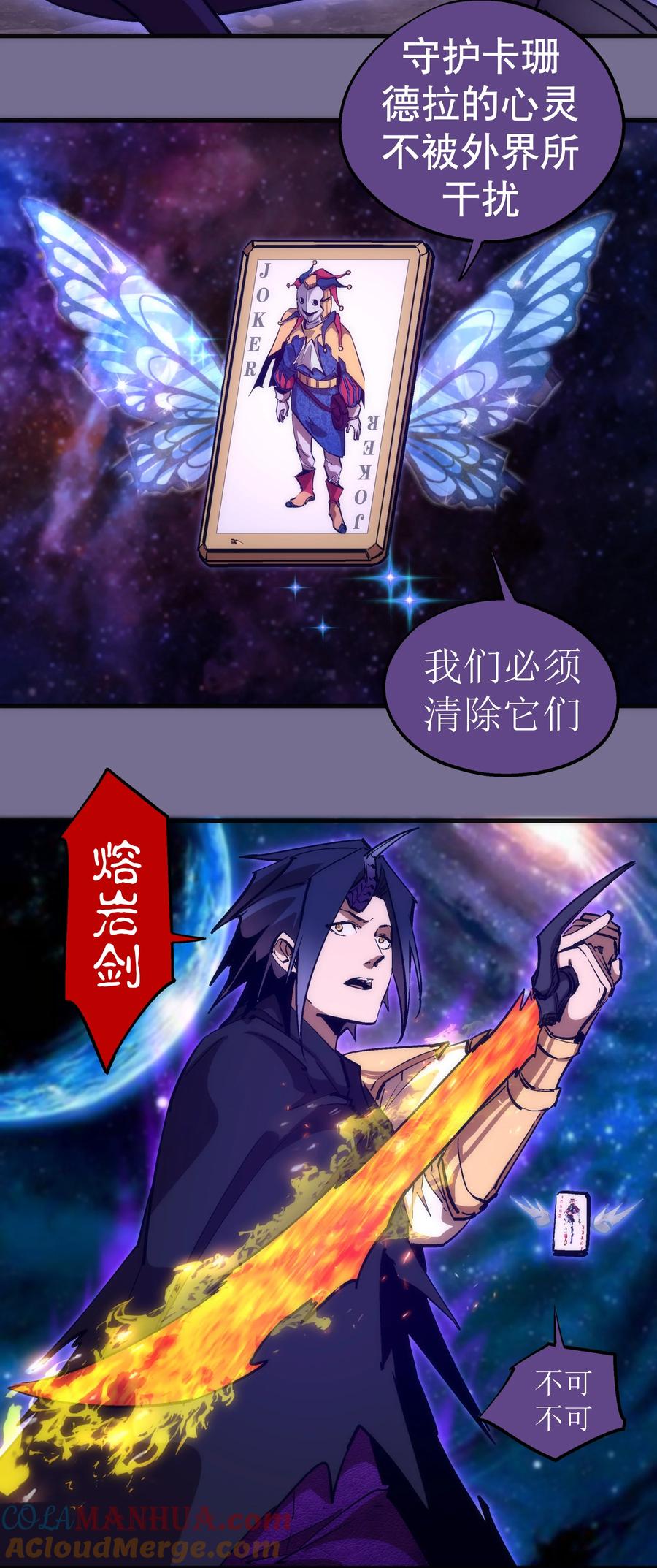 我不是大魔王 - 198 心灵奇旅 - 第21张图