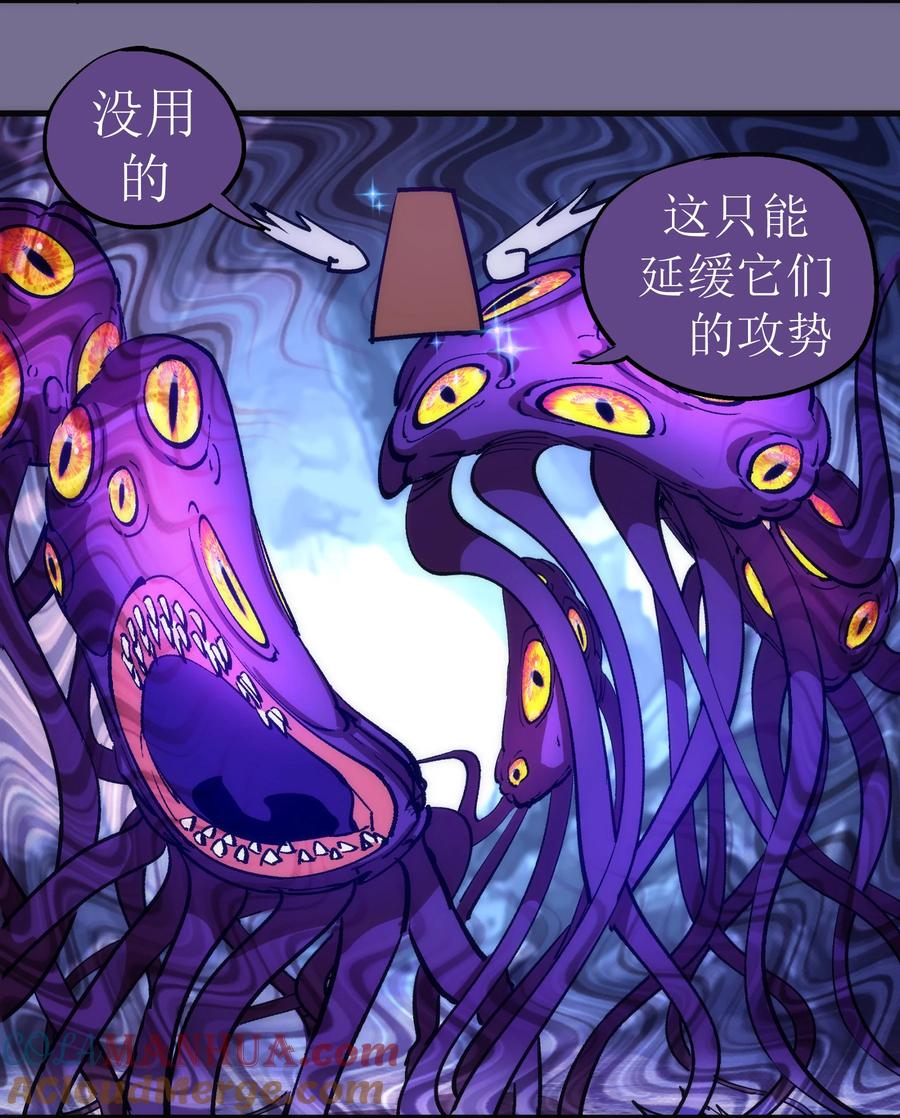 我不是大魔王 - 198 心灵奇旅 - 第31张图