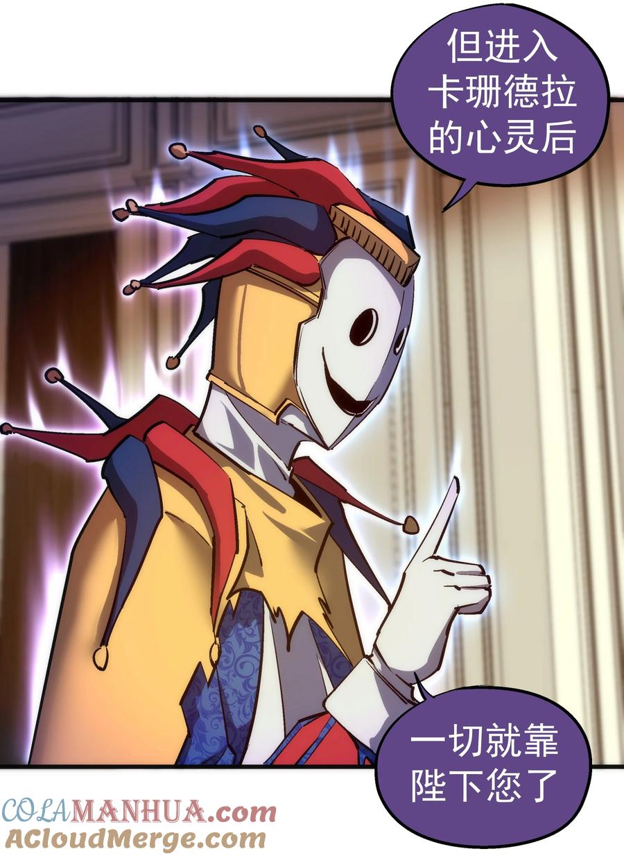 我不是大魔王 - 198 心灵奇旅 - 第11张图