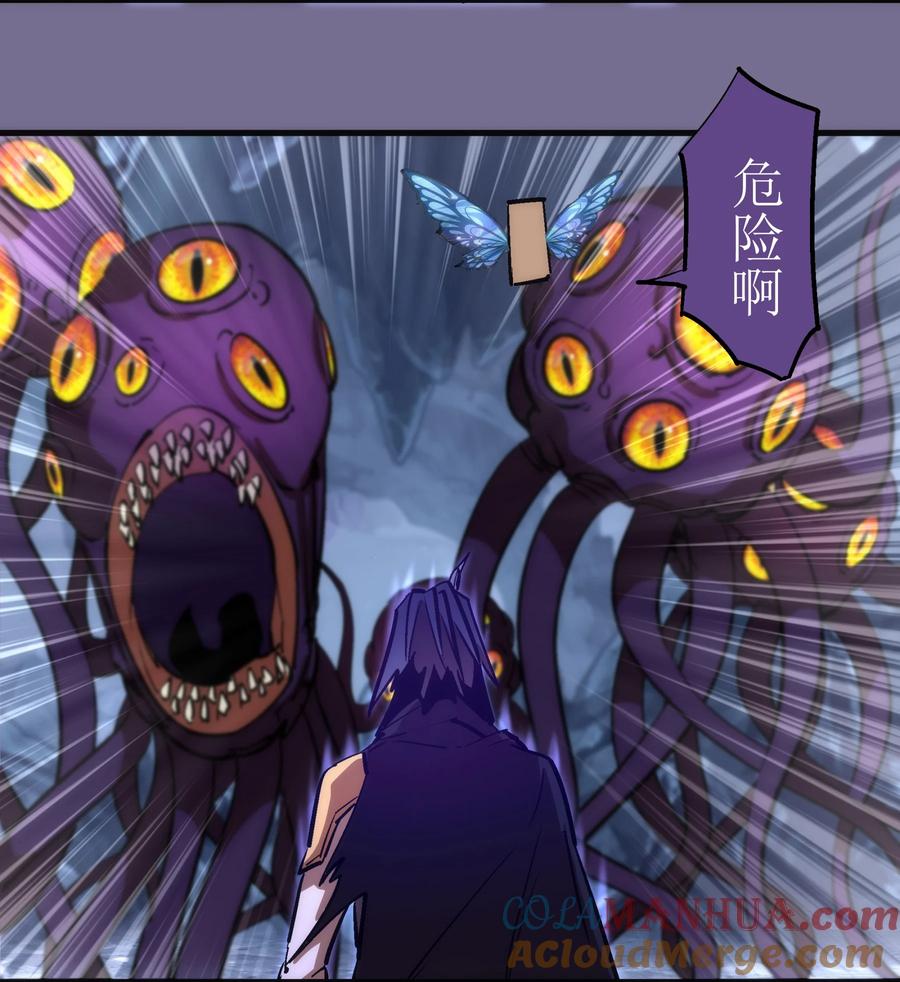 我不是大魔王 - 198 心灵奇旅 - 第29张图