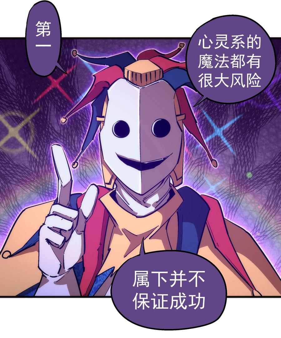 我不是大魔王 - 198 心灵奇旅 - 第8张图