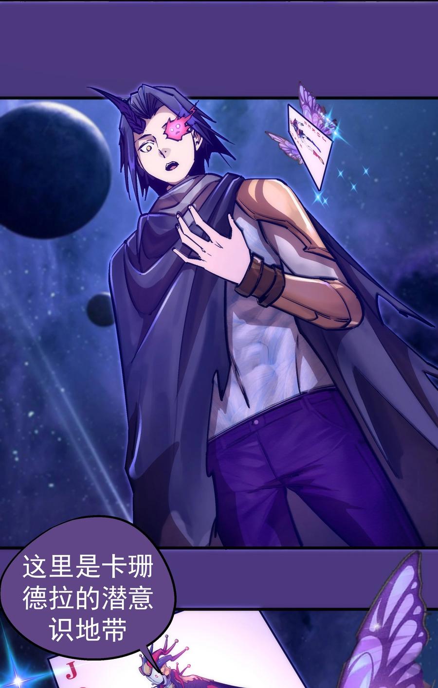 我不是大魔王 - 198 心灵奇旅 - 第18张图