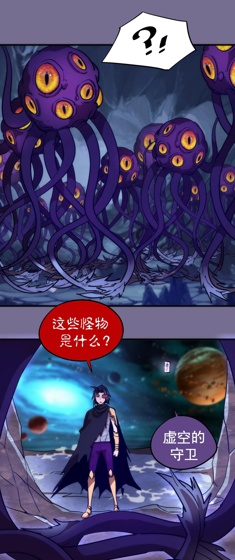 我不是大魔王 - 198 心灵奇旅 - 第20张图