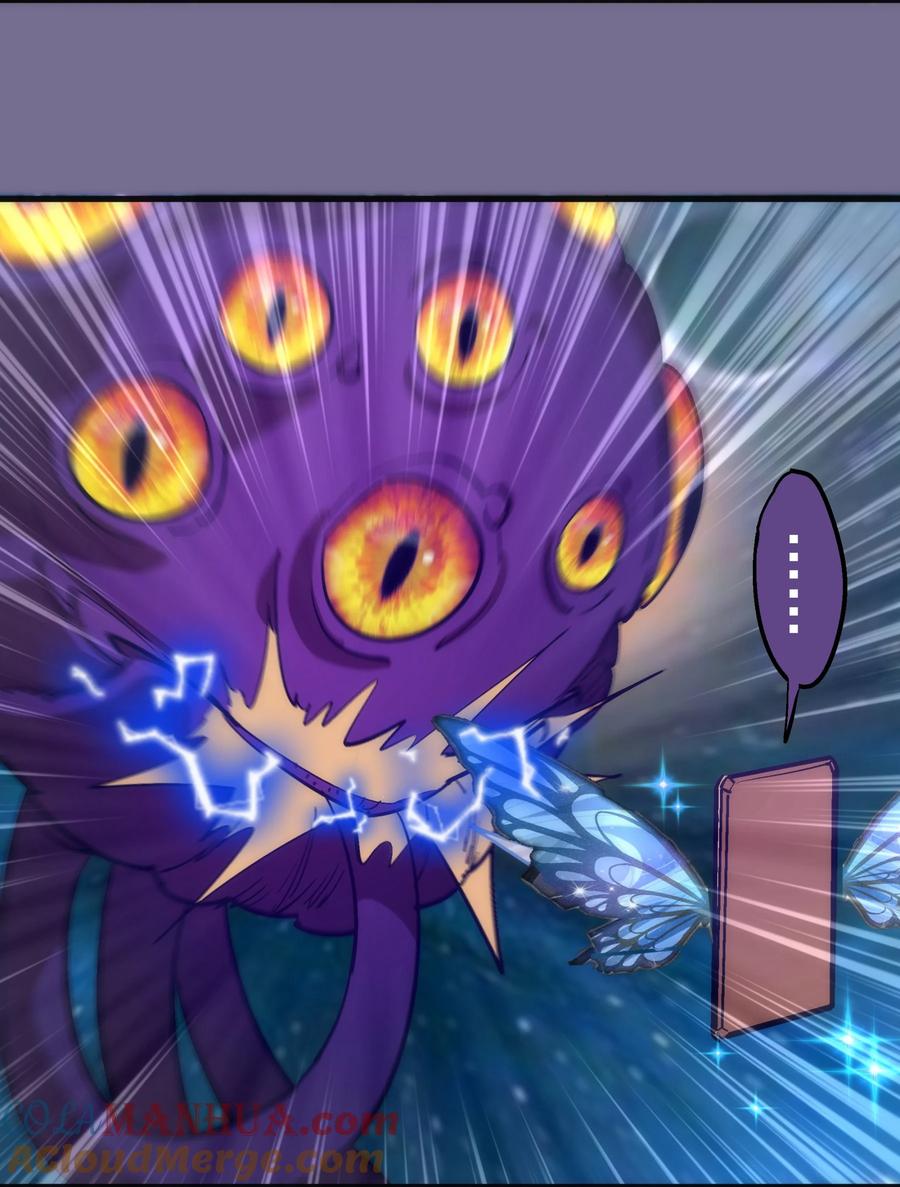 我不是大魔王 - 198 心灵奇旅 - 第25张图