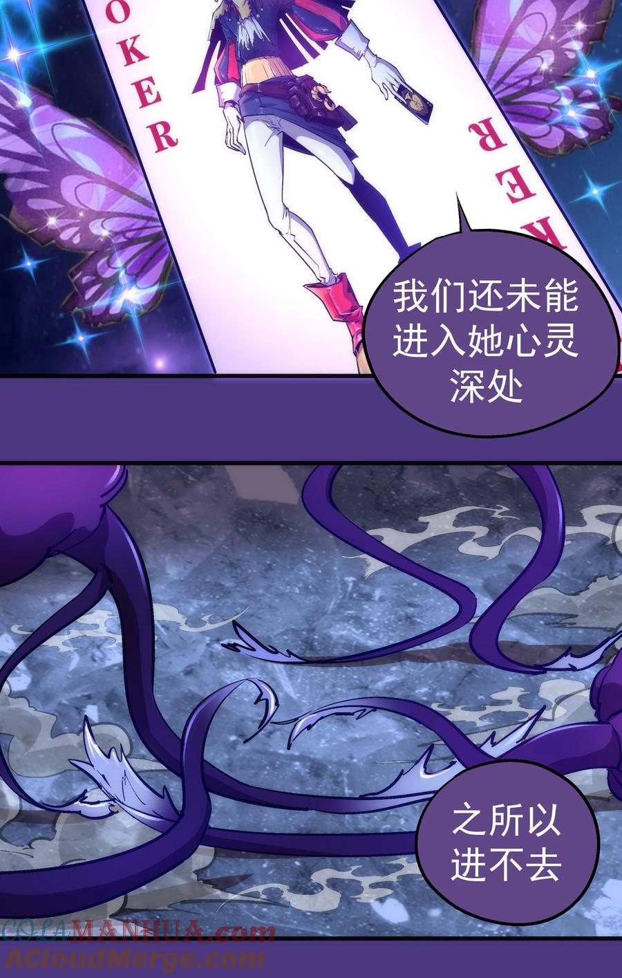 我不是大魔王 - 198 心灵奇旅 - 第19张图