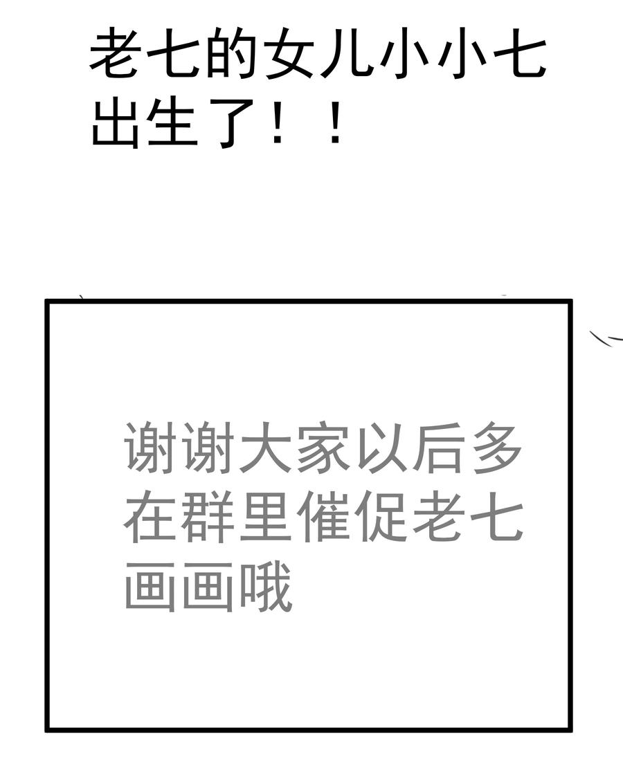 我不是大魔王 - 198 心灵奇旅 - 第38张图