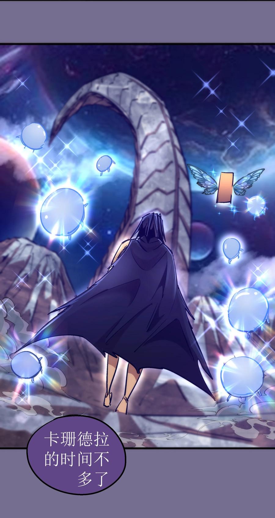 我不是大魔王 - 198 心灵奇旅 - 第36张图