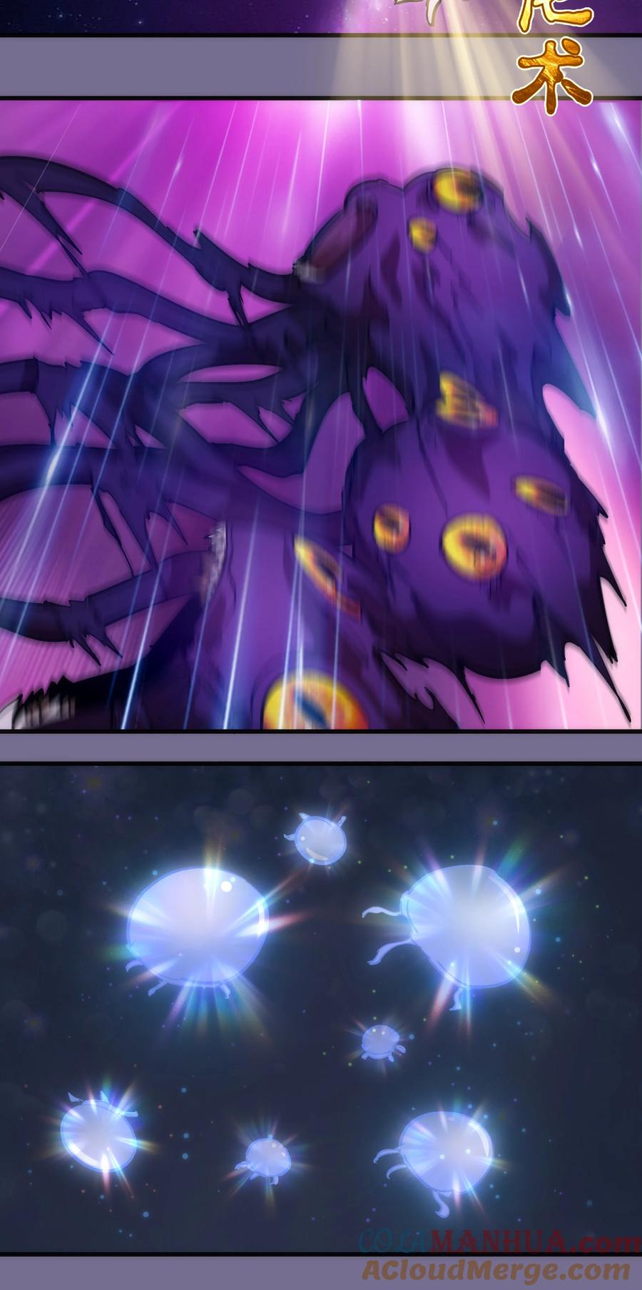 我不是大魔王 - 198 心灵奇旅 - 第33张图