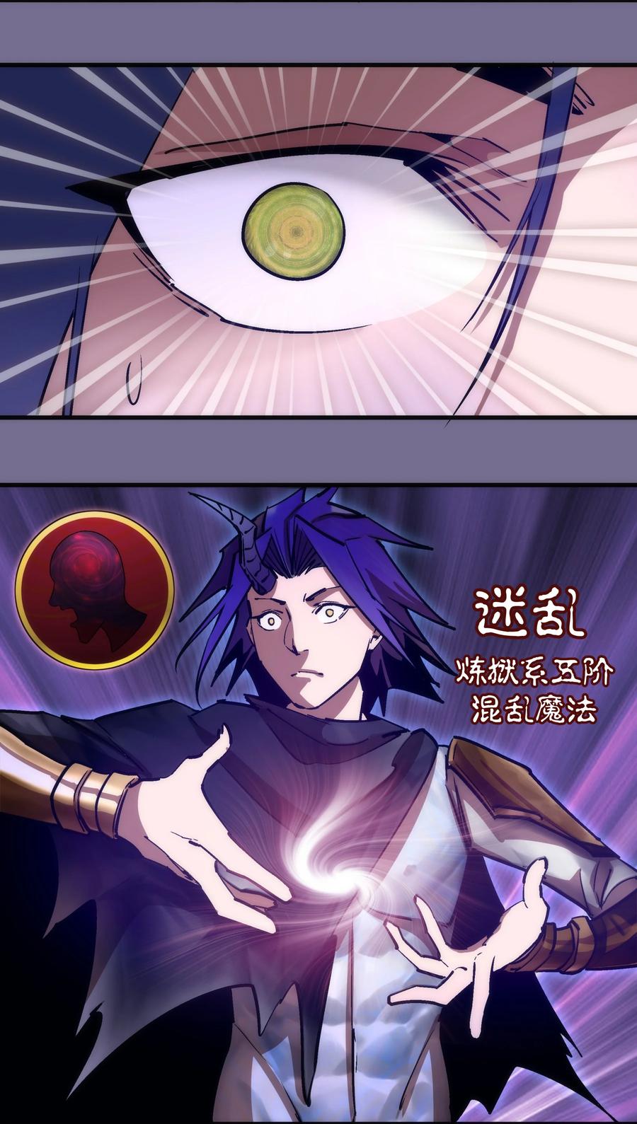 我不是大魔王 - 198 心灵奇旅 - 第30张图