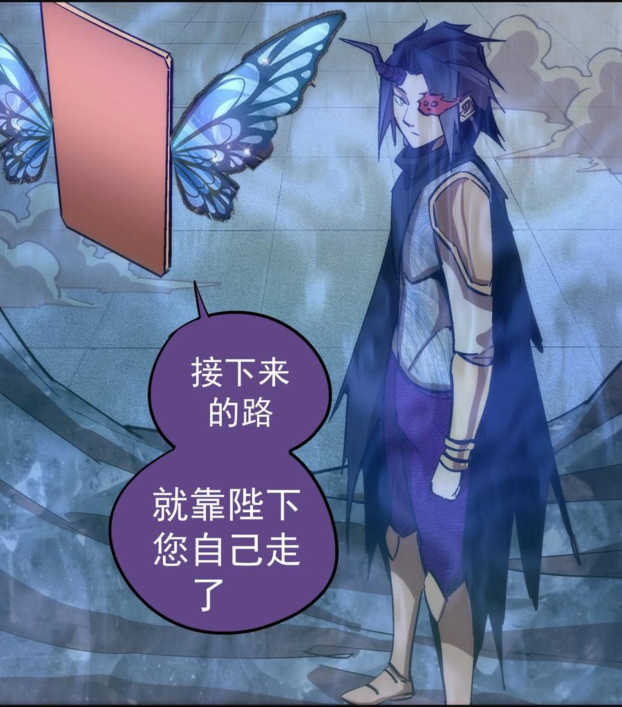 我不是大魔王 - 199 卡珊德拉的童年 - 第12张图