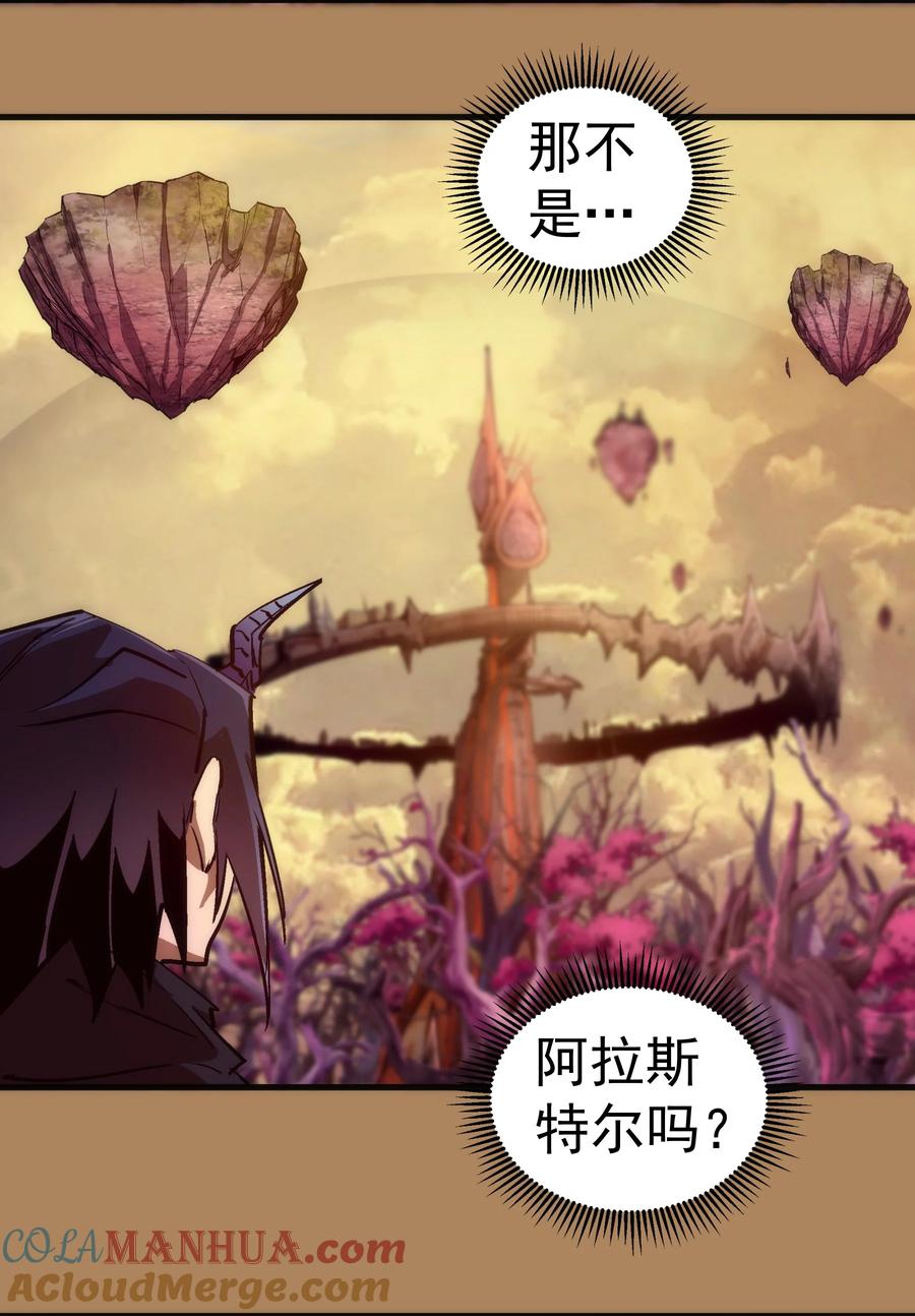 我不是大魔王 - 199 卡珊德拉的童年 - 第22张图