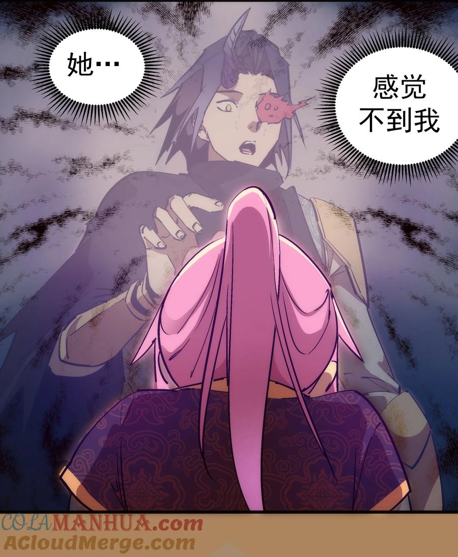 我不是大魔王 - 199 卡珊德拉的童年 - 第25张图