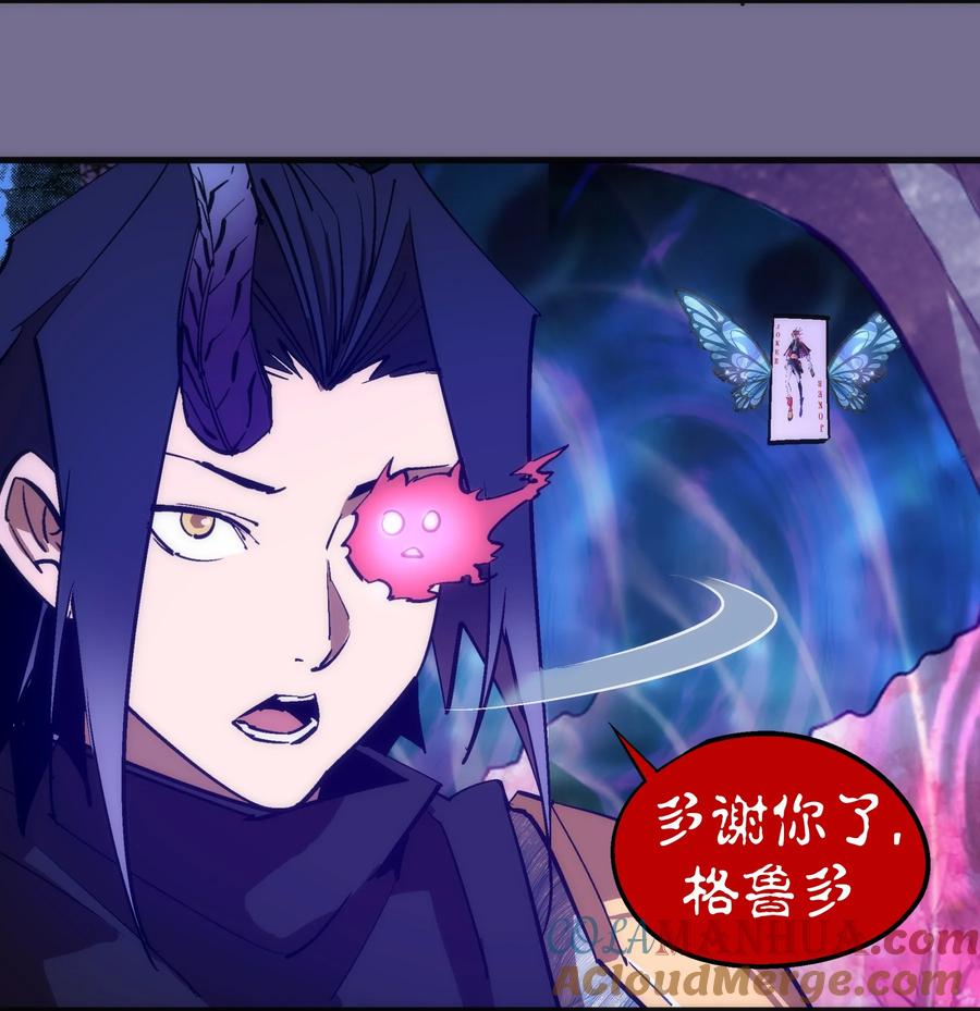 我不是大魔王 - 199 卡珊德拉的童年 - 第13张图