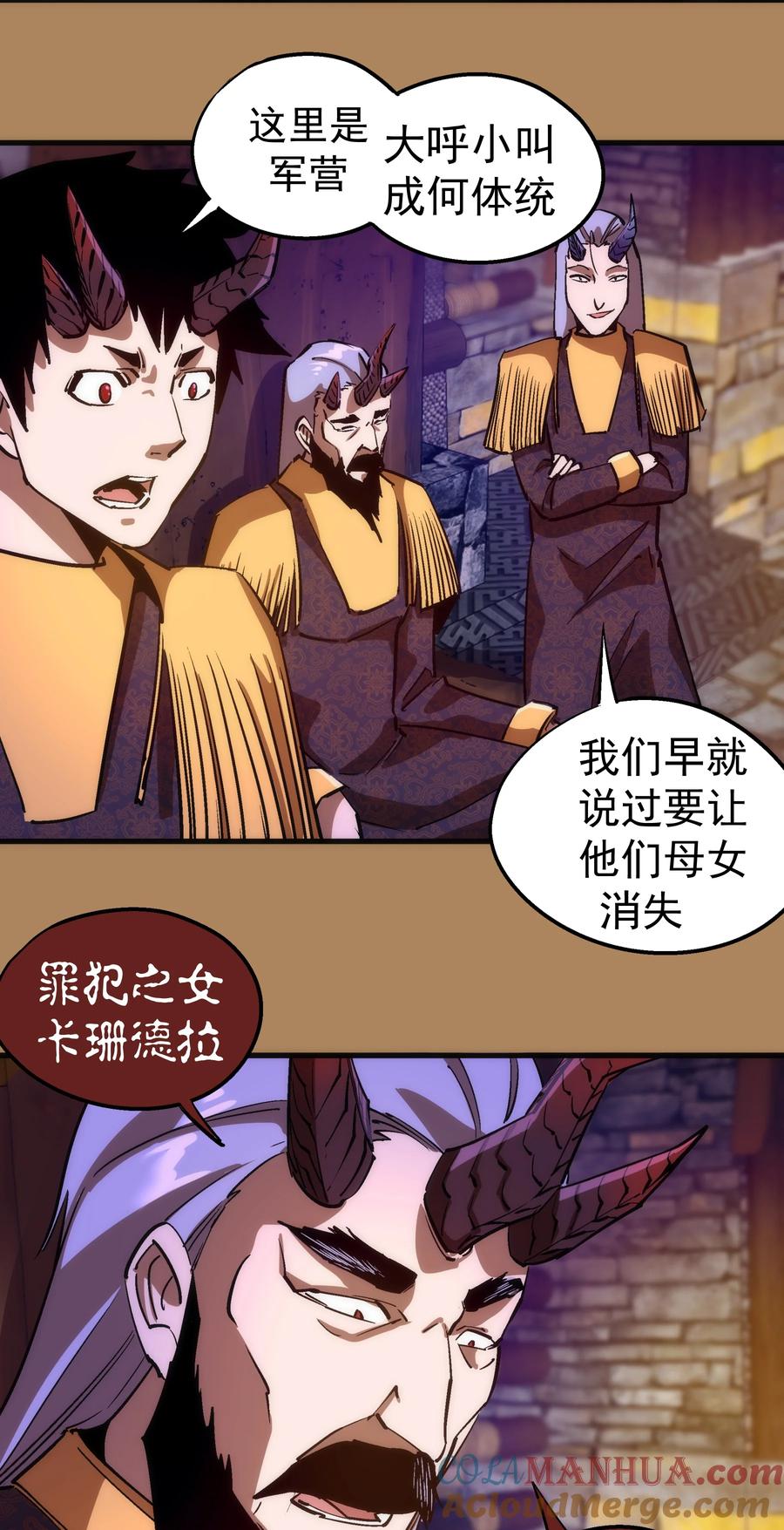 我不是大魔王 - 199 卡珊德拉的童年 - 第46张图