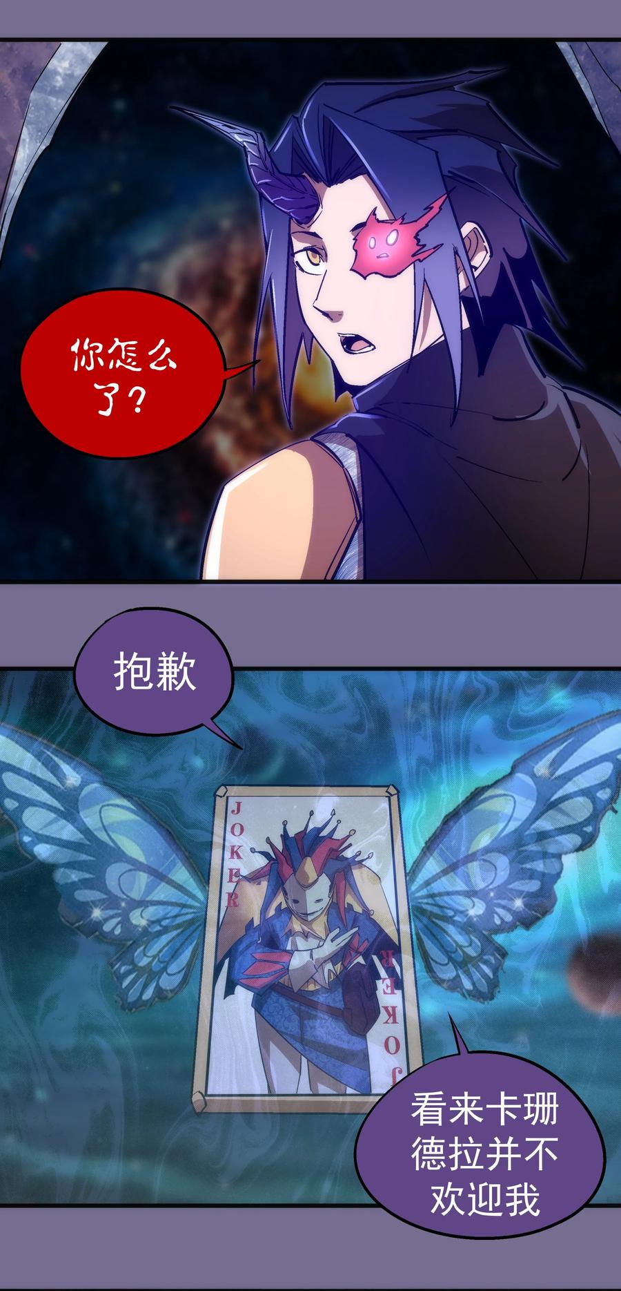 我不是大魔王 - 199 卡珊德拉的童年 - 第11张图