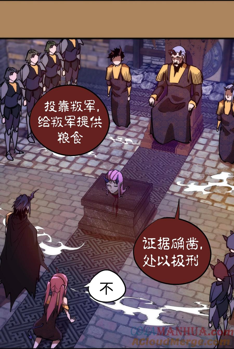 我不是大魔王 - 199 卡珊德拉的童年 - 第43张图