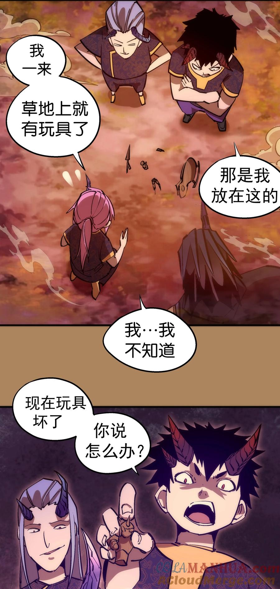 我不是大魔王 - 199 卡珊德拉的童年 - 第28张图