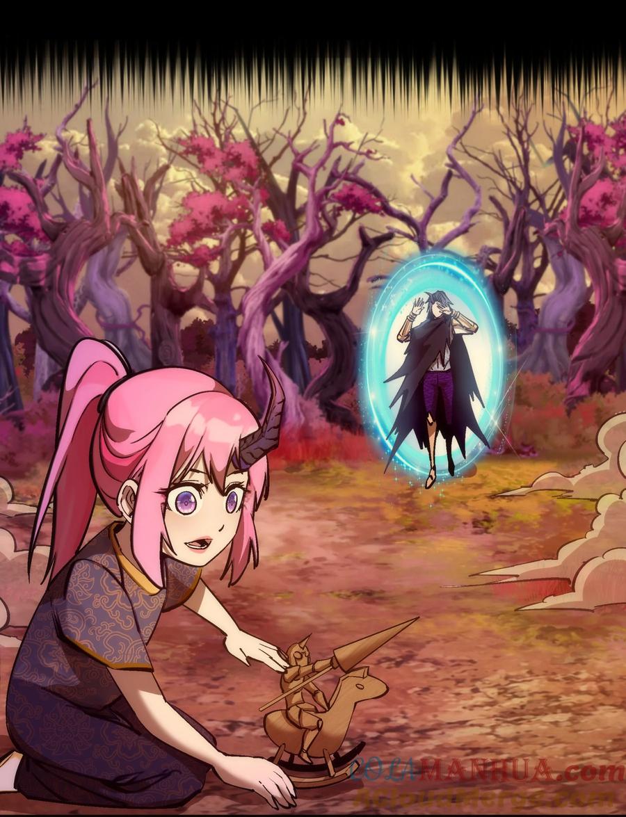 我不是大魔王 - 199 卡珊德拉的童年 - 第19张图