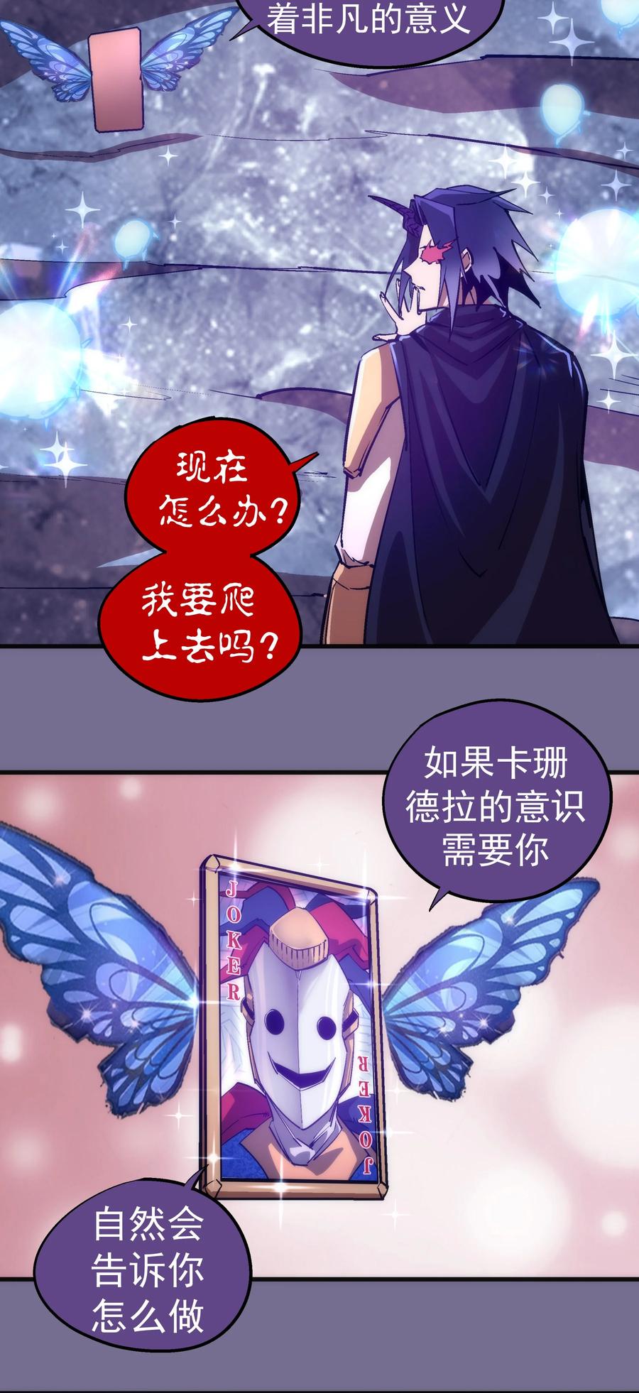 我不是大魔王 - 199 卡珊德拉的童年 - 第5张图