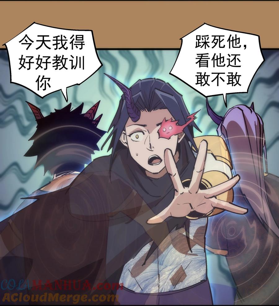 我不是大魔王 - 199 卡珊德拉的童年 - 第31张图