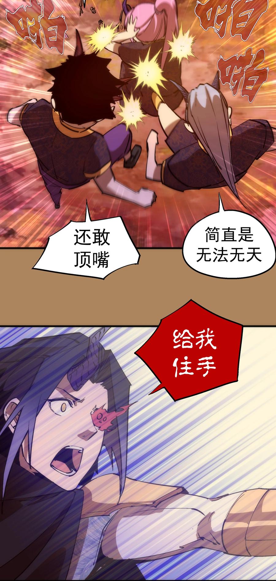 我不是大魔王 - 199 卡珊德拉的童年 - 第30张图