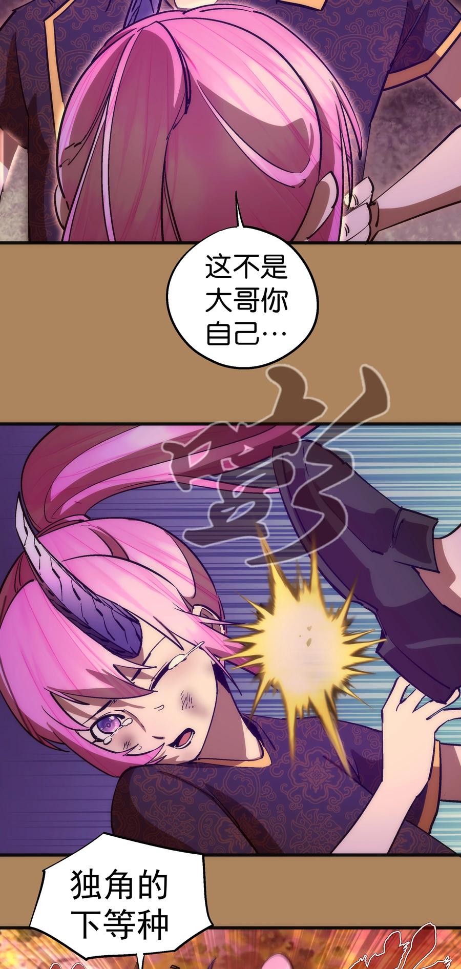 我不是大魔王 - 199 卡珊德拉的童年 - 第29张图