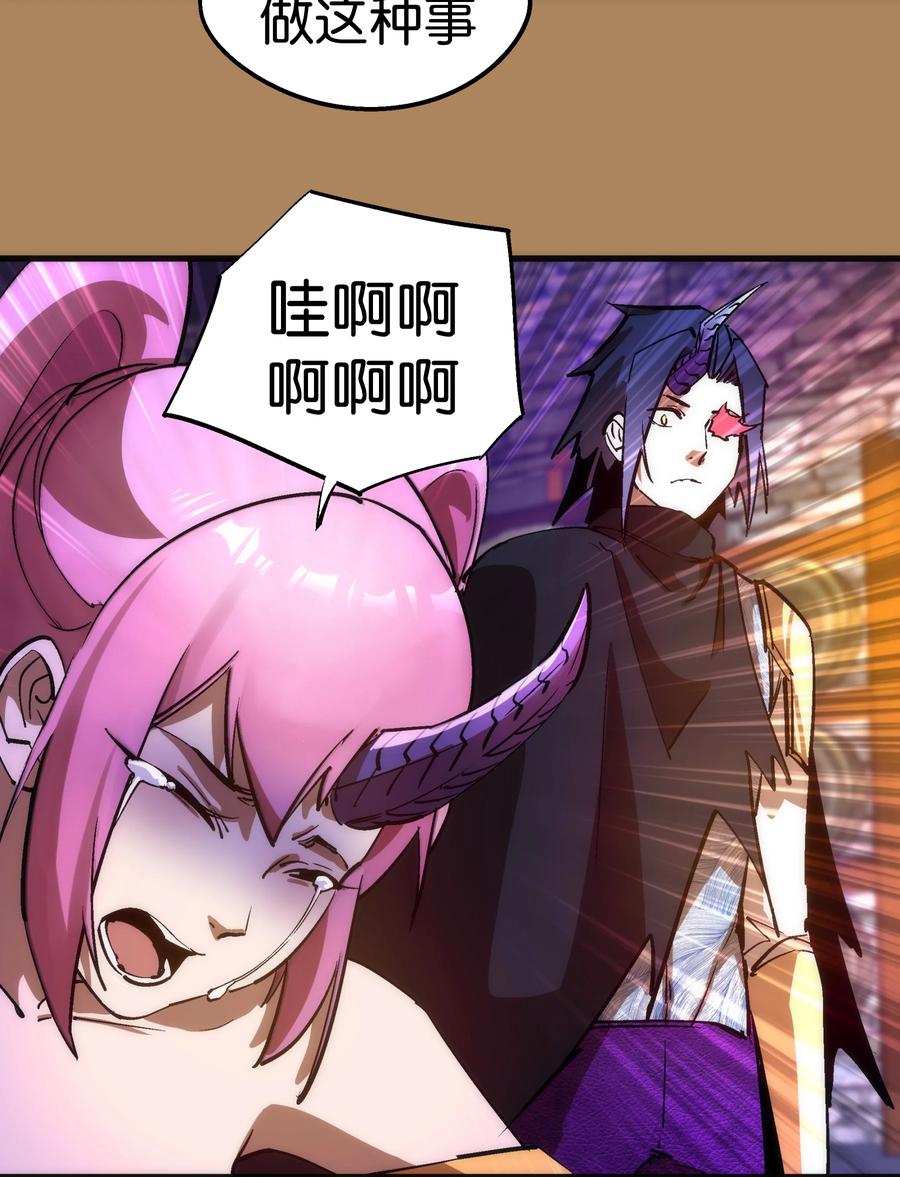 我不是大魔王 - 199 卡珊德拉的童年 - 第45张图