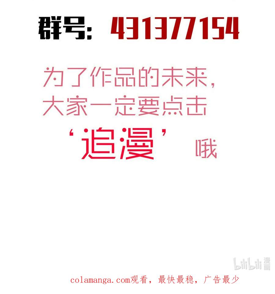 我不是大魔王 - 199 卡珊德拉的童年 - 第51张图