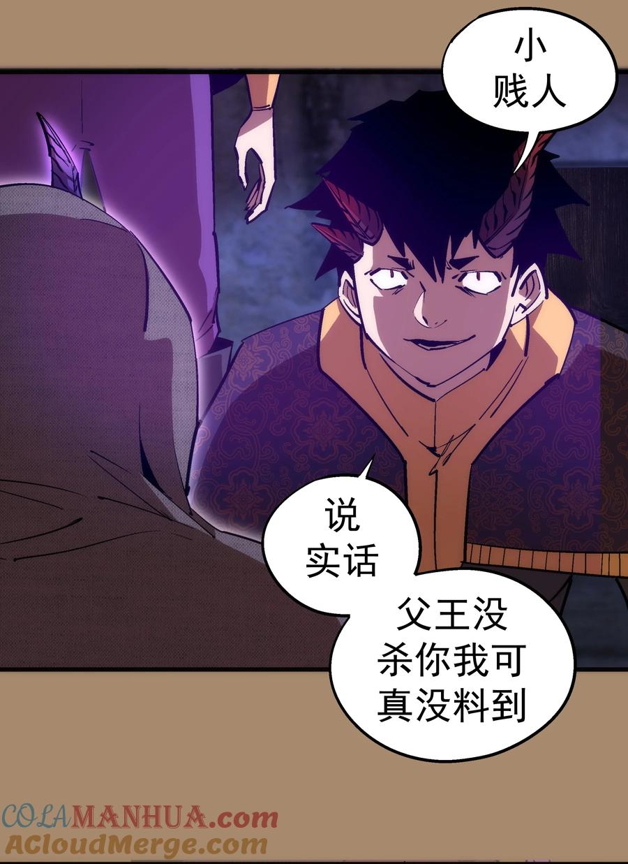 我不是大魔王 - 200 初识 - 第10张图