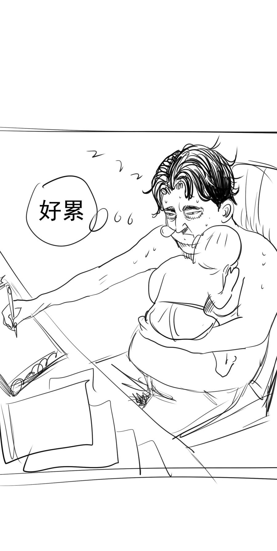 我不是大魔王 - 200 初识 - 第44张图