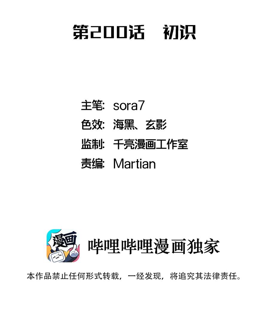 我不是大魔王 - 200 初识 - 第2张图