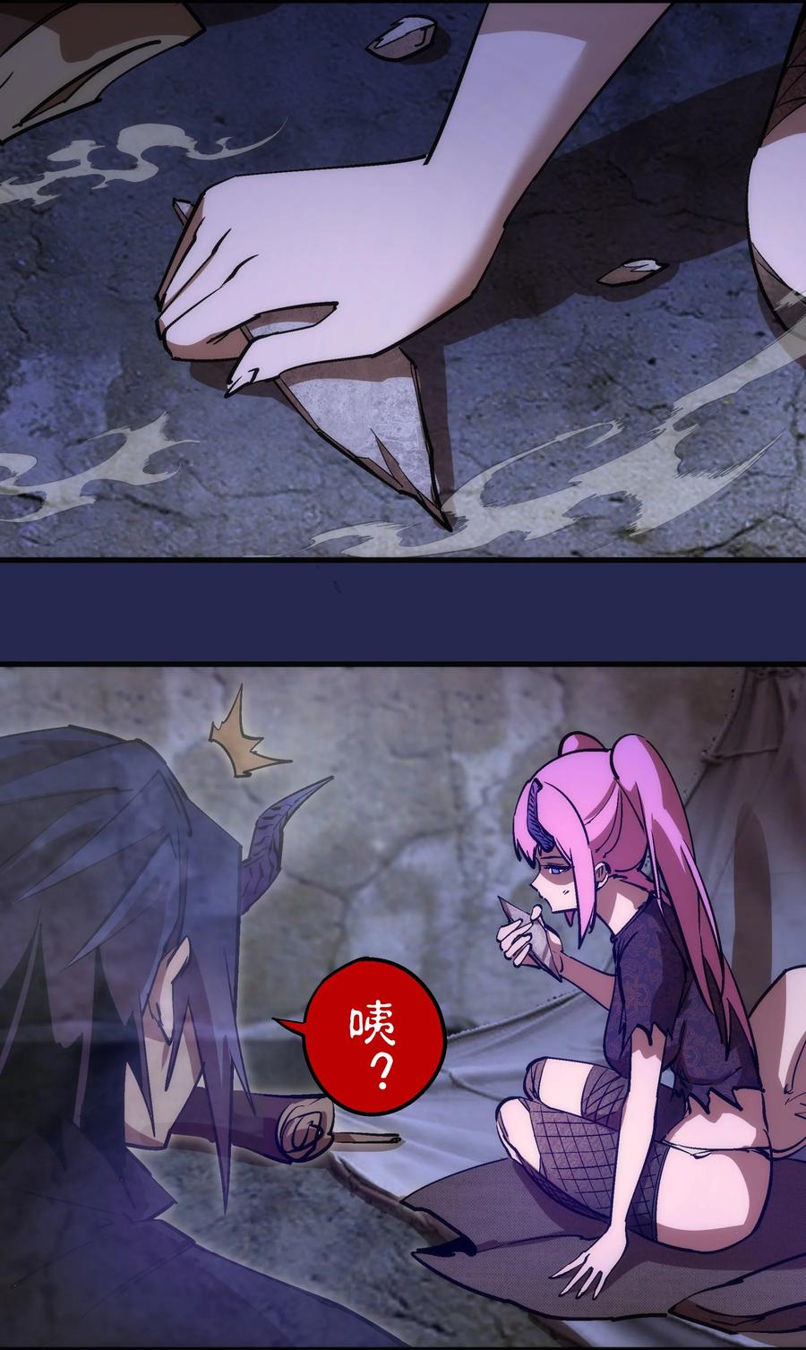 我不是大魔王 - 200 初识 - 第33张图